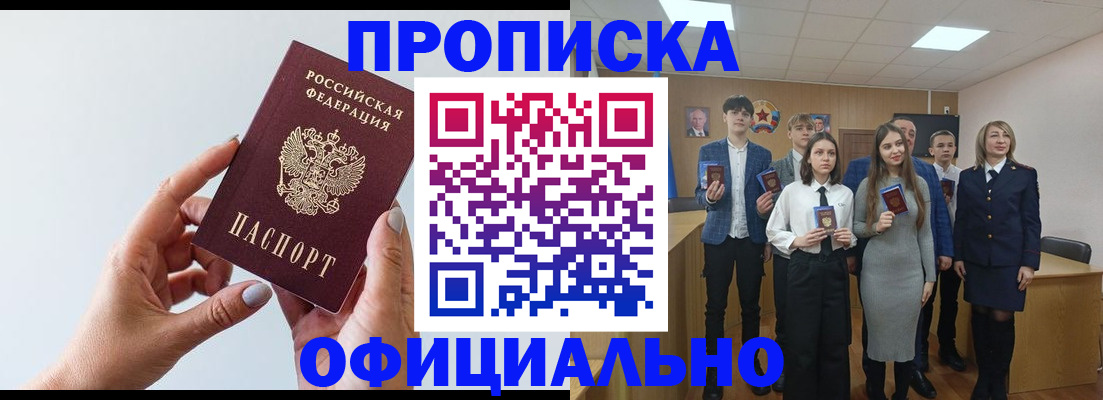 прописка от собственника в Туймазы
