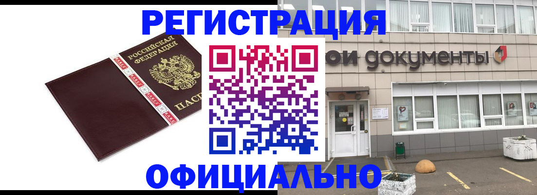 временная регистрация для всех в Туймазы