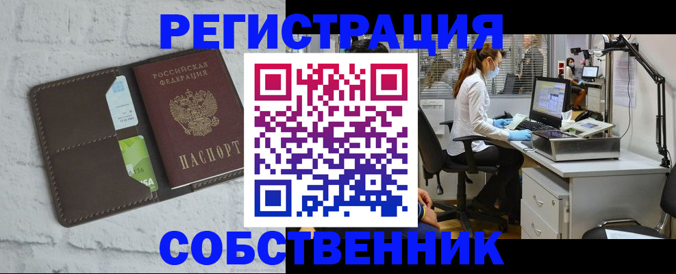 временная регистрация гарантия в Туймазы
