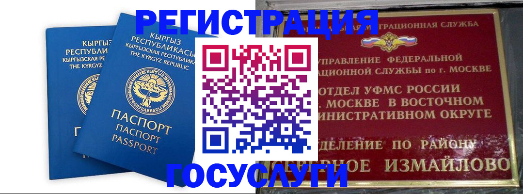 временная регистрация для всех в Туймазы