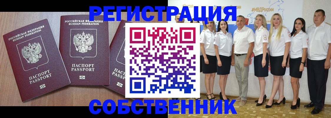 временная регистрация гарантия в Туймазы