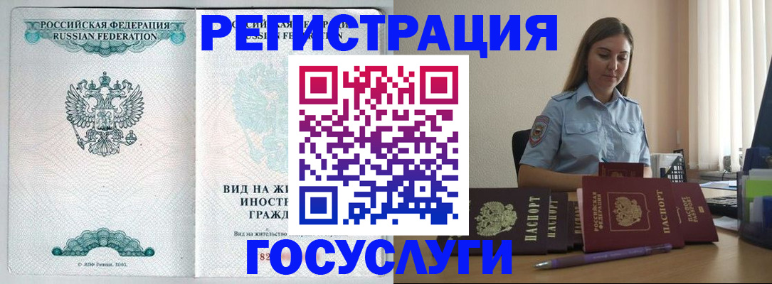 временная регистрация 2025 в Туймазы