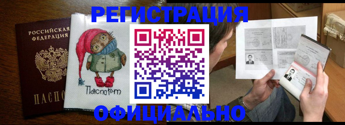 прописка регистрация в Туймазы